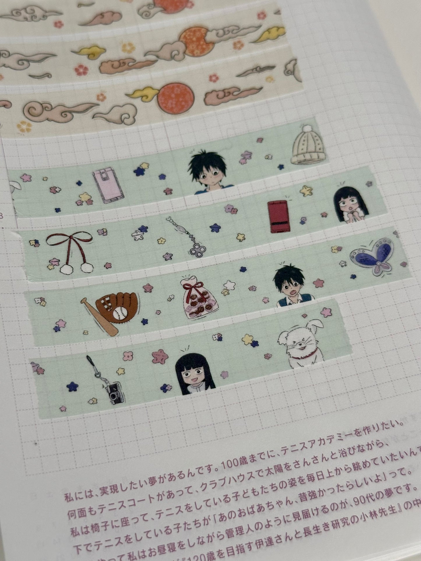 Me to you washi tape